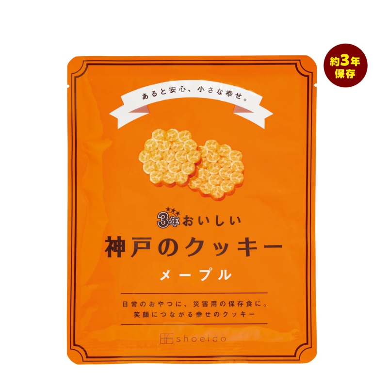 3年おいしい神戸のクッキー　メープル